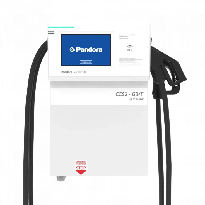 Зарядная станция Pandora Standard 40 CCS Combo2 + GB/T