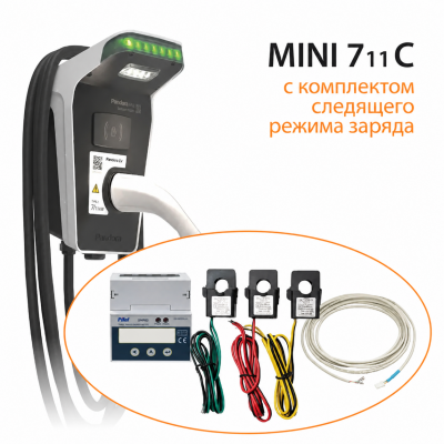 Зарядная станция  MINI 711C с кабелем Type 2 и комплектом для следящего регулирования
