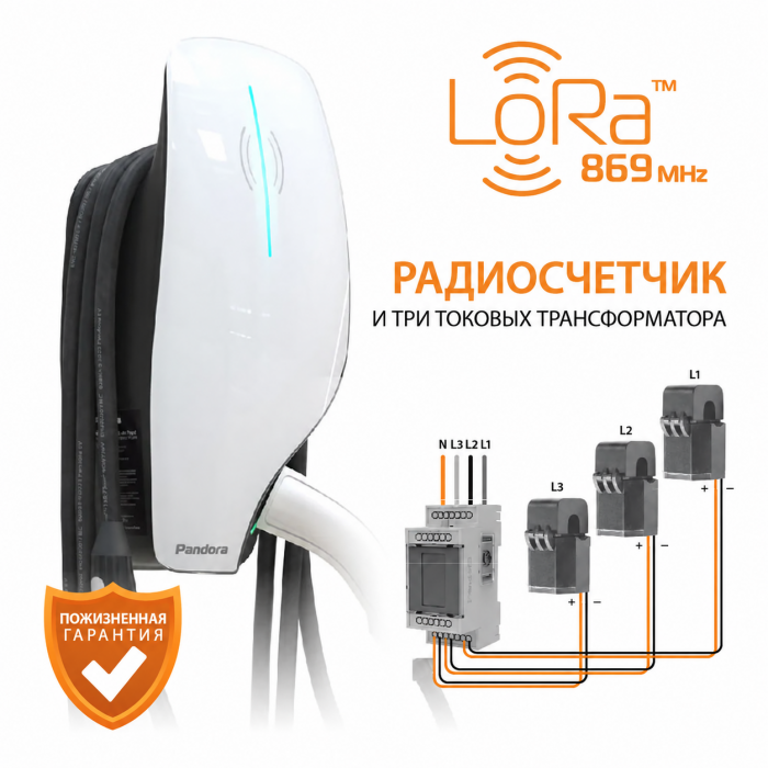Зарядная станция Pandora Wall-E LoRa 22 кВт со следящим режимом по радио